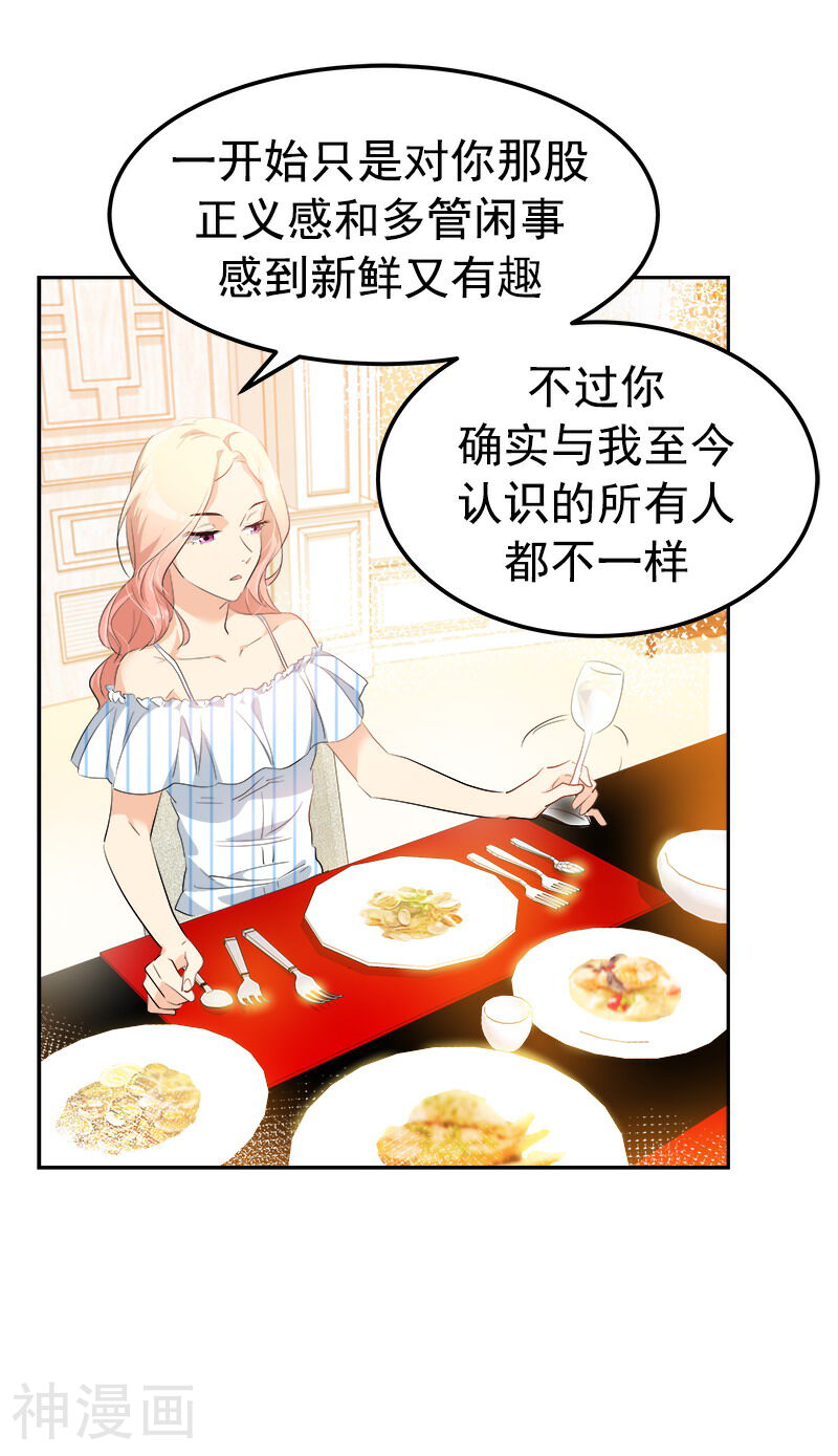 心有独钟韩漫全集-第123话 情不自禁的逸坤无删减无遮挡章节图片 